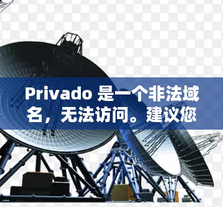 Privado 是一个非法域名,无法访问。建议您使用合法的VPN服务,如