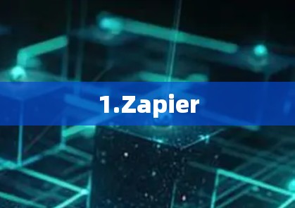 1.Zapier