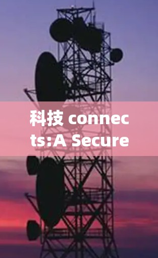 科技 connects:A Secure Virtual Reality Robot Network 科技 connects:A Secure Virtual Reality Robot Network