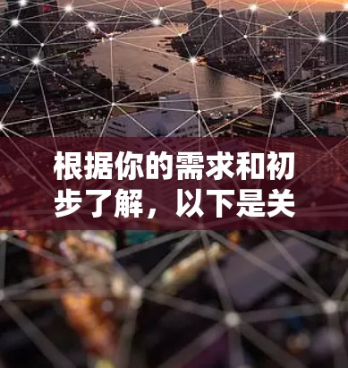 根据你的需求和初步了解，以下是关于UV-5S的详细分析